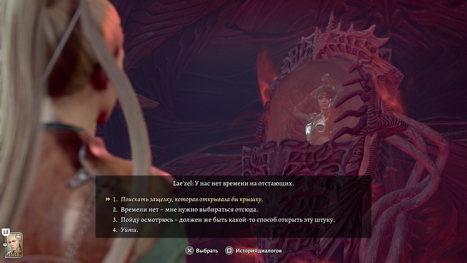 Baldur's Gate 3 dialogue screen with Lae'zel's line about having no time for stragglers, and four numbered reply options below it